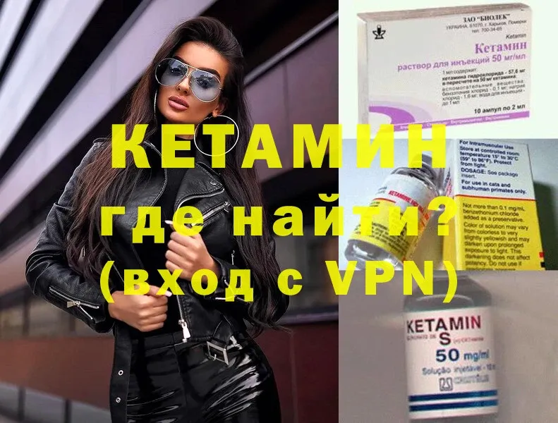 Кетамин VHQ  Серпухов 